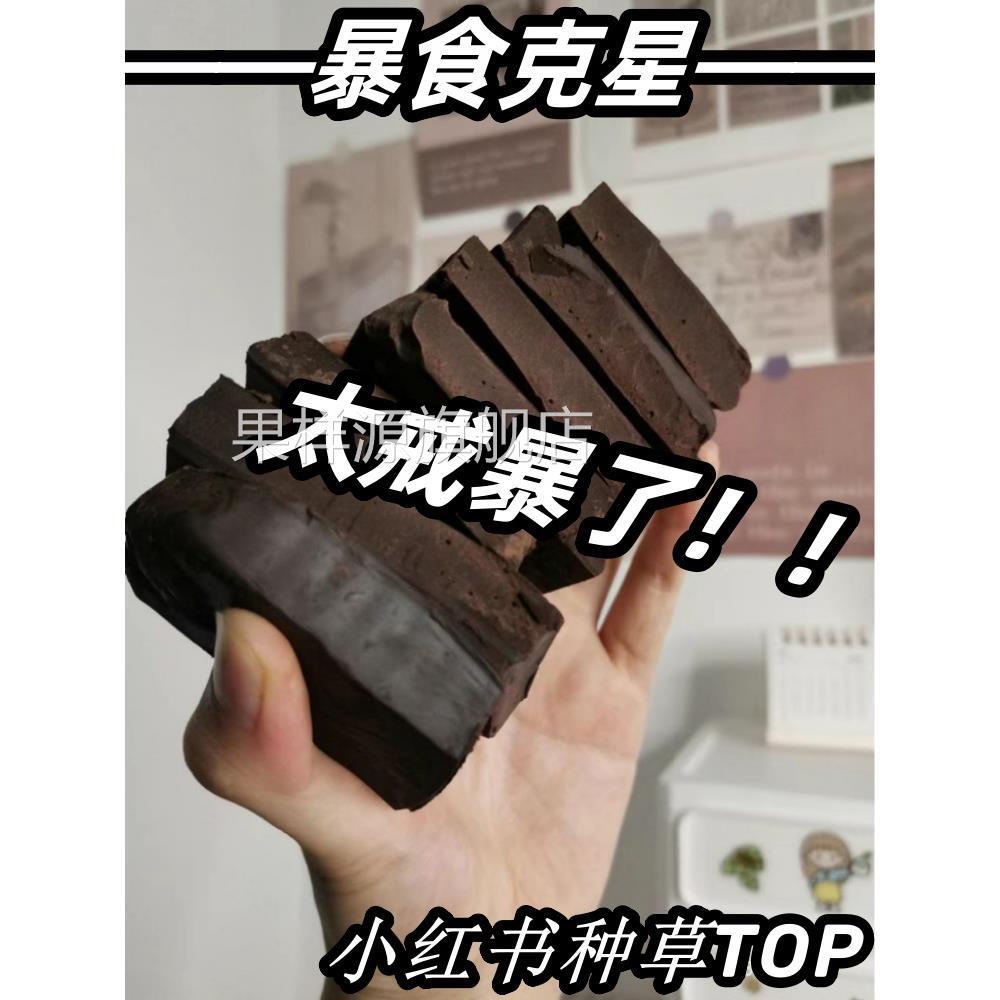 100%可可液块纯可可脂黑巧克力边角料无蔗糖烘焙蛋糕（代可可脂）