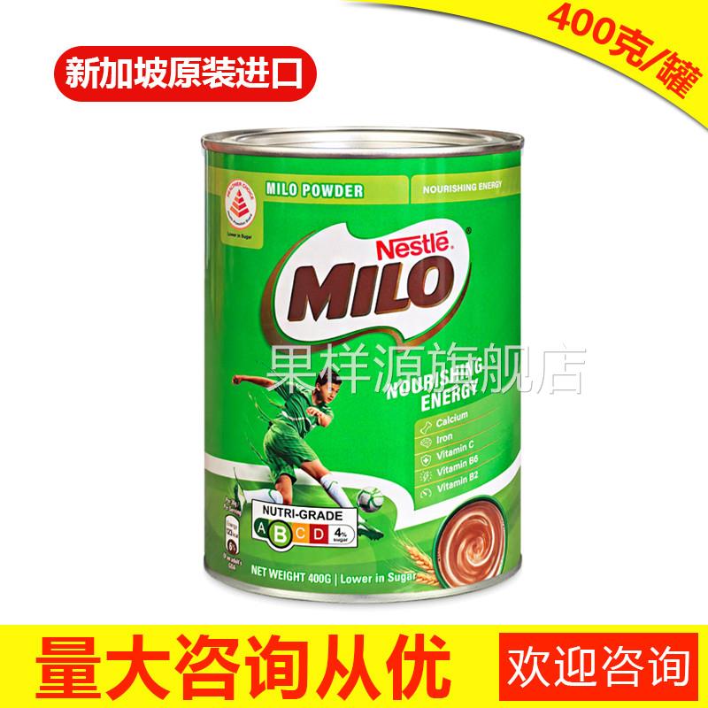 新加坡原装进口雀巢美禄MILO麦芽可可粉400克/冲饮热巧克力味饮品