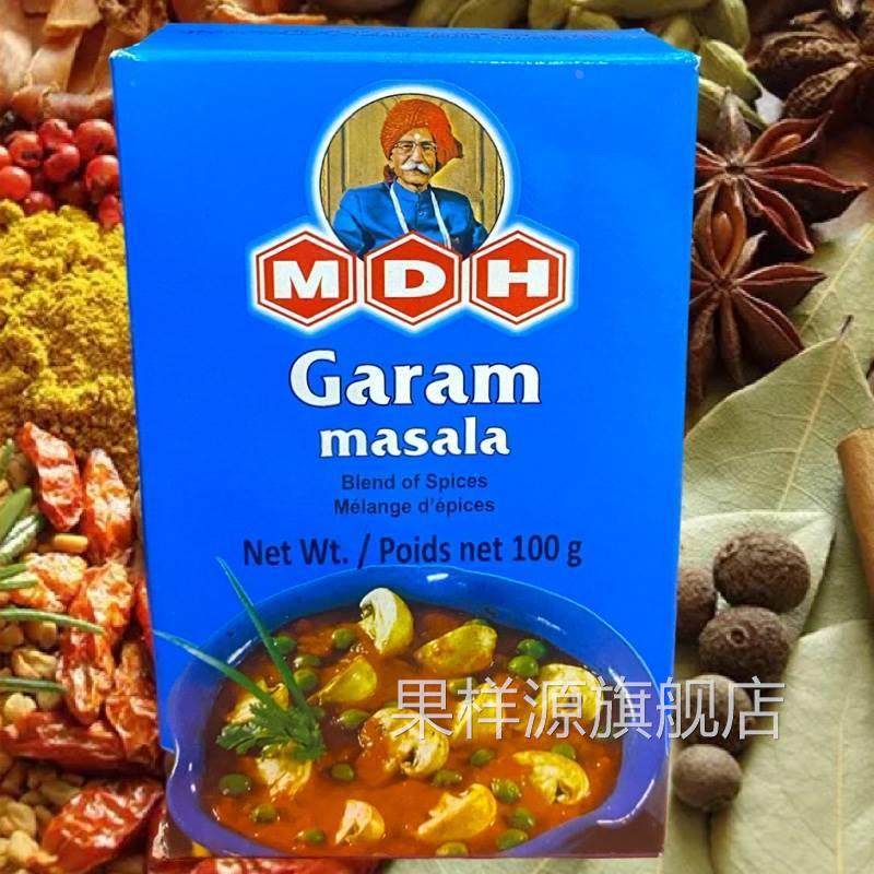 咖喱粉印度正宗马萨拉MDH GARAM MASALA SPICES调料玛莎拉复合粉