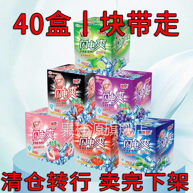 闪电爽儿童零食网红膜片糖果香含片草莓柠檬爽口片清凉含片薄荷片