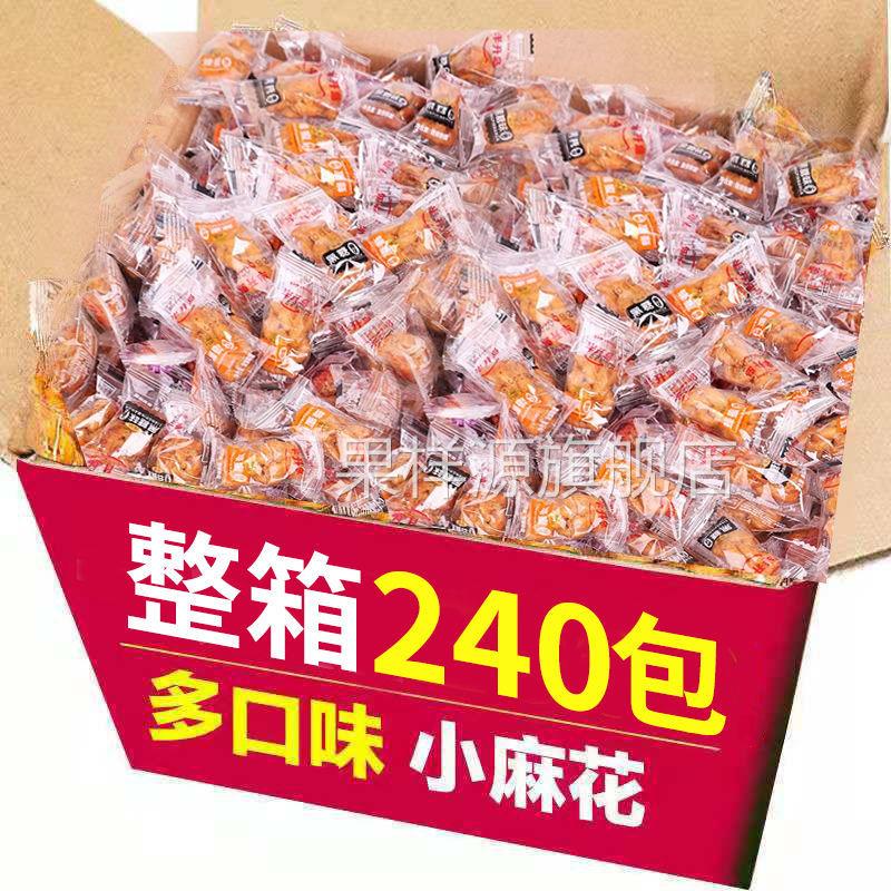 开口娃小麻花香酥脆小零食便宜好吃的小吃多口味网红特产小袋装5g