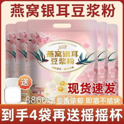 隆嘉盛燕窝银耳豆浆粉官方旗舰店正品黄豆粉早餐冲泡豆浆粉小包装