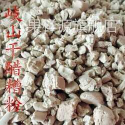 陕西特产干醋粉 宝鸡岐山农家新品醋粉醋糟粉原材料250克