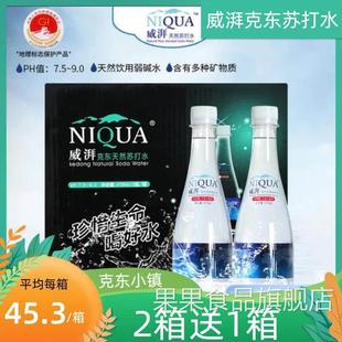 威湃克东苏打水天然饮用水415ml*12瓶碱性无气无糖无添加矿物质