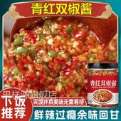 农家自制辣椒酱青红蒜蓉剁椒酱下饭拌饭拌面条香辣手工彩色双椒酱