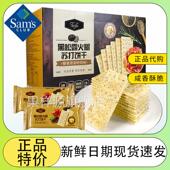 黑松露火腿苏打饼干旗舰店soda苏打饼干整箱代餐办公室休闲零小食