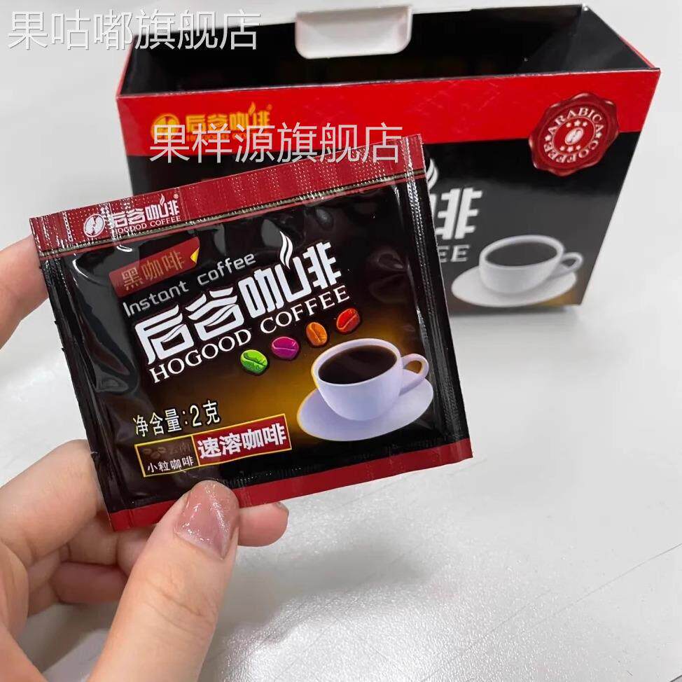 后谷浓缩美式黑咖啡速溶粉云南小粒燃减健身神提脑醒学生