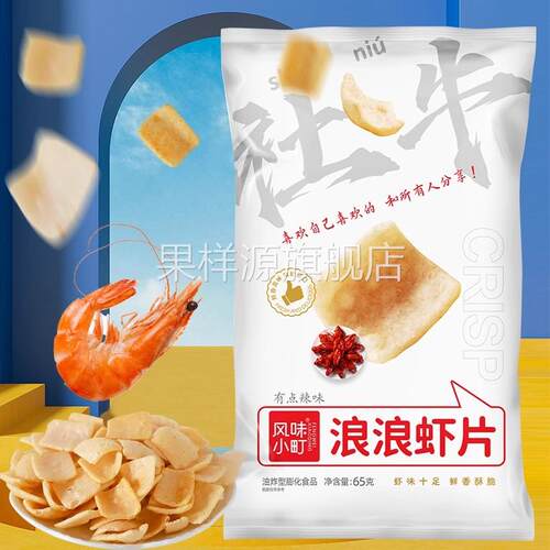 浪浪双口味虾片休闲解馋小零嘴 鲜虾脆片5袋组合