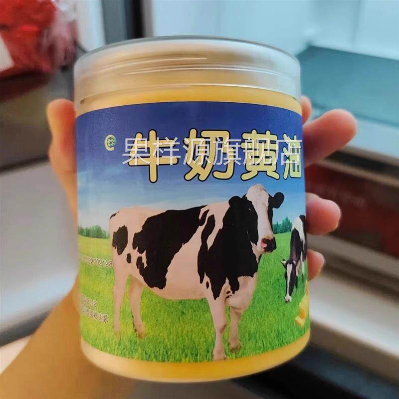 内蒙古特产无盐无添加纯牛奶黄油面包蛋糕烘焙原料煎牛排香奶家用