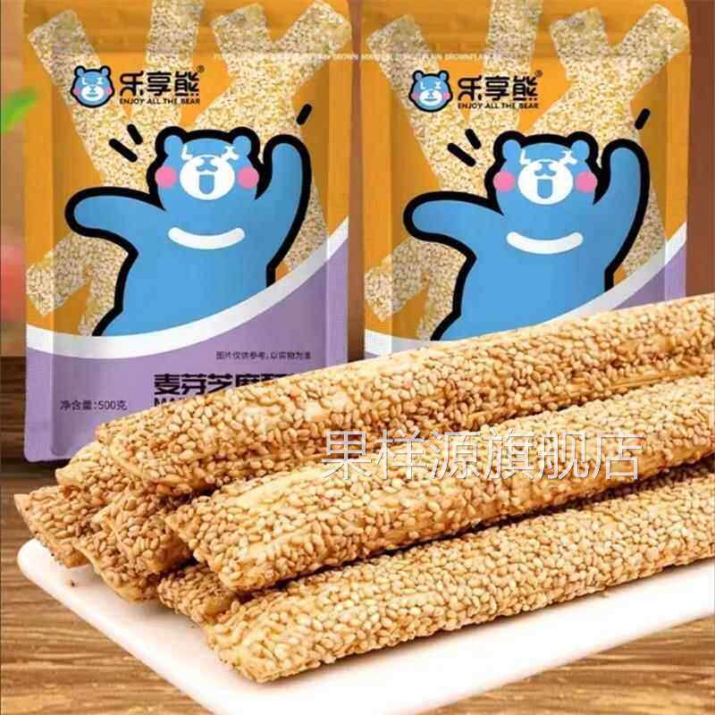 【乐享熊】芝麻糖棍手工老式香酥芝麻杆棒空心酥糖麦C芽糖麻糖曹