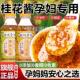 正宗桂城荣记桂花酱孕妇专用纯天然特级桂花蜜酱0添加官方旗舰店