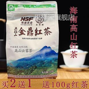 正品250克 金鼎牌红茶 买2包送1包100g五指山红茶 海南农垦集团