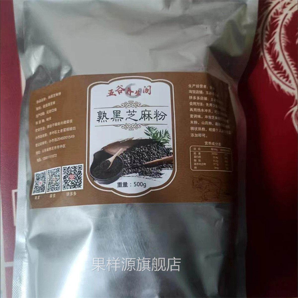 黑芝麻黑芝麻糊黑芝麻粉炒熟黑芝麻粉纯即食营养早餐食品代餐粉粥