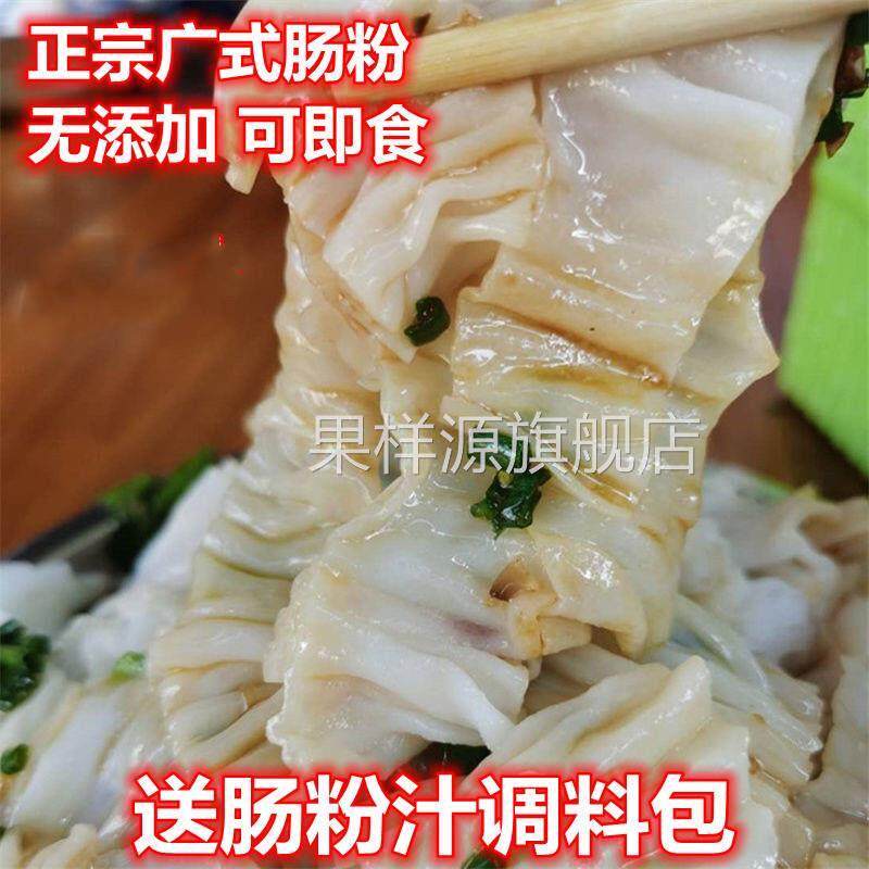 广东路边摆摊布拉肠粉早餐猪肠粉捞粉拉粉粉皮卷广式湿米粉凉拌粉
