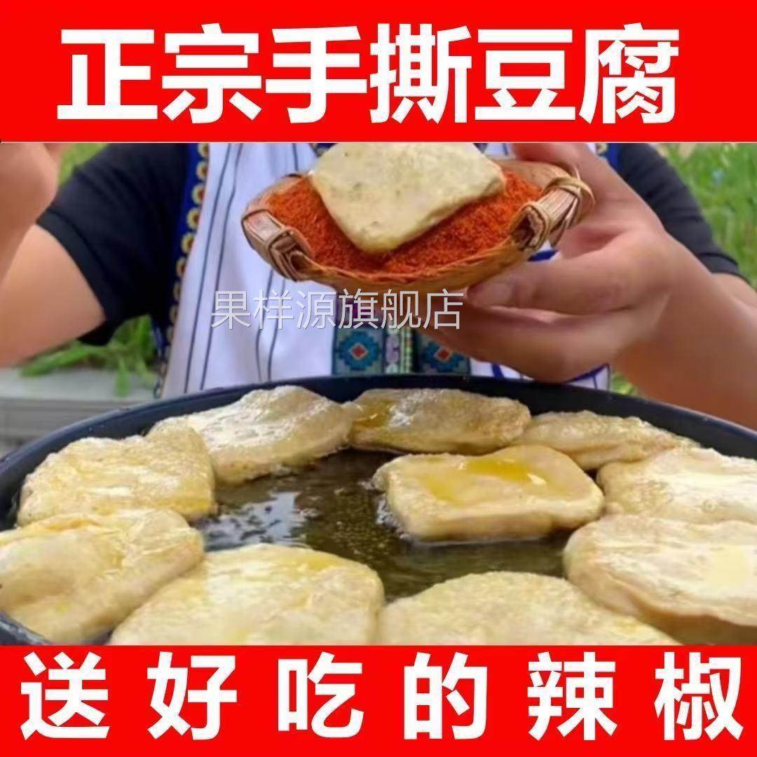 贵州大方六龙手撕豆腐干正宗毕节特产臭豆腐小吃烙锅油炸商用豆干
