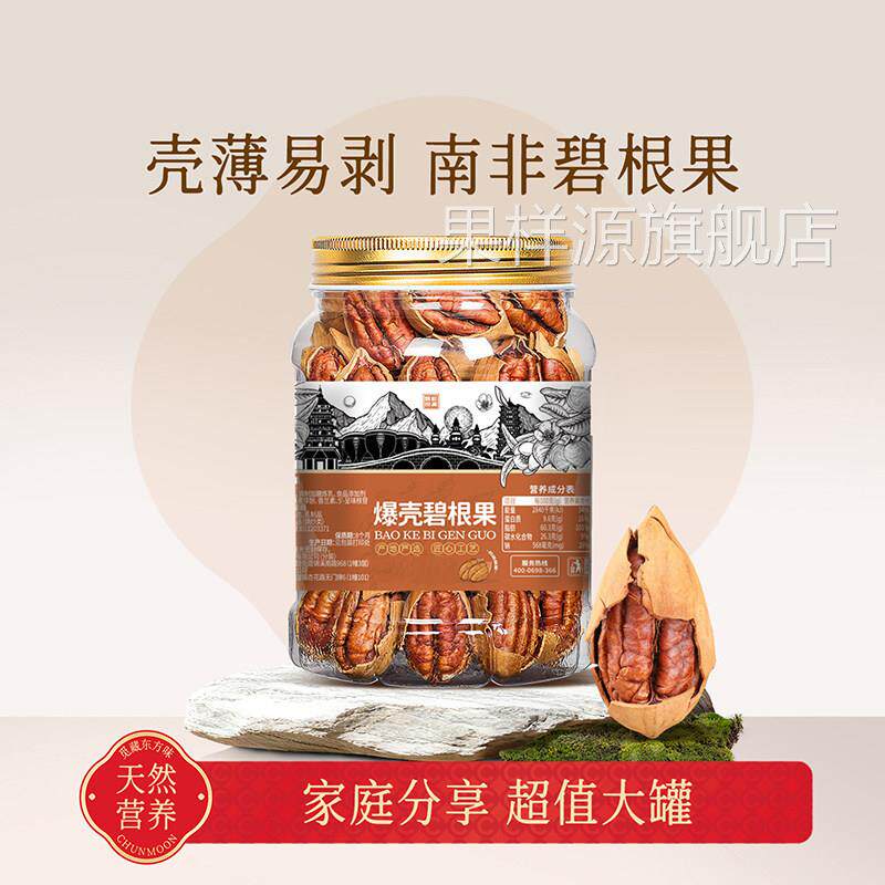 新货碧根果500g罐装奶油味长寿果美国核桃孕妇干果仁坚果零食