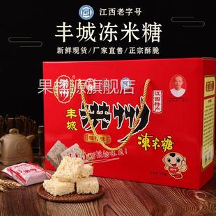 江西特产洪州牌丰城冻米糖礼盒装两斤米花糖传统糕点美食掌柜推荐