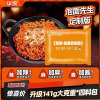 泡面先生火鸡面麻酱味酱里麻的面定制版方便面哇塞麻里个拌面