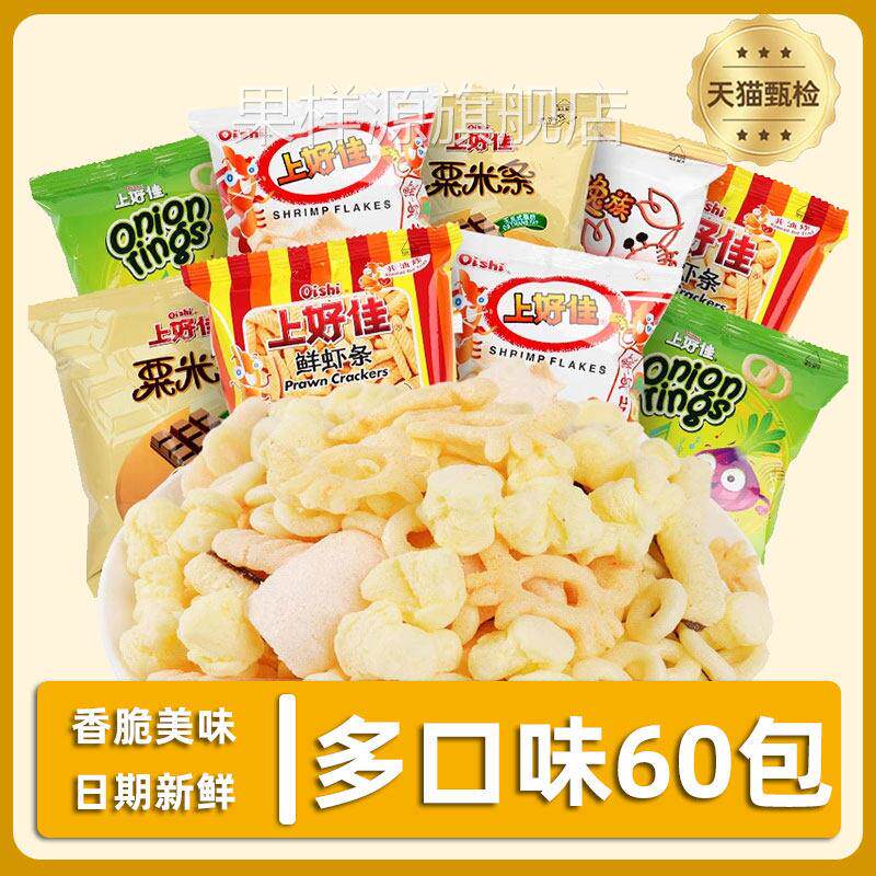 上好佳鲜虾片薯片栗米条洋葱圈虾条休闲 膨化解馋怀旧小零食大礼