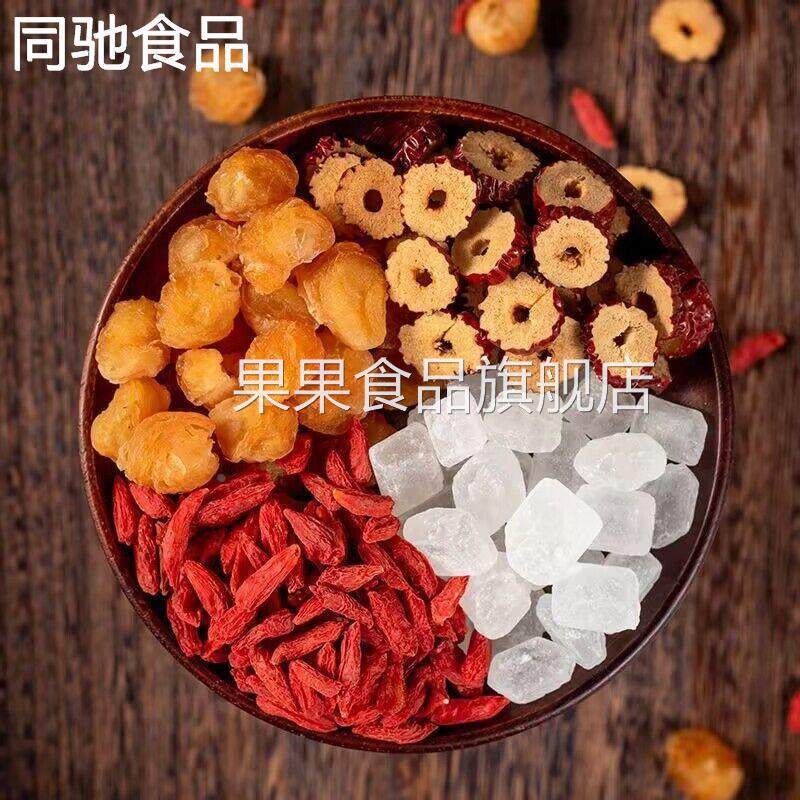 红枣桂圆枸杞干茶包男女士五宝组合女生加冰糖气补养生小包装泡水