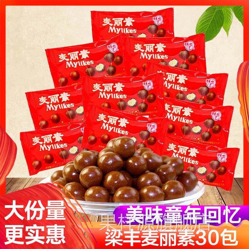 梁丰麦丽素巧克力儿时糖果8090后怀旧网红童年小吃零(代可可脂)