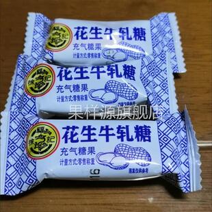 徐福记花生牛轧糖240g袋装结婚礼订婚糖满月专用喜糖果官方正品