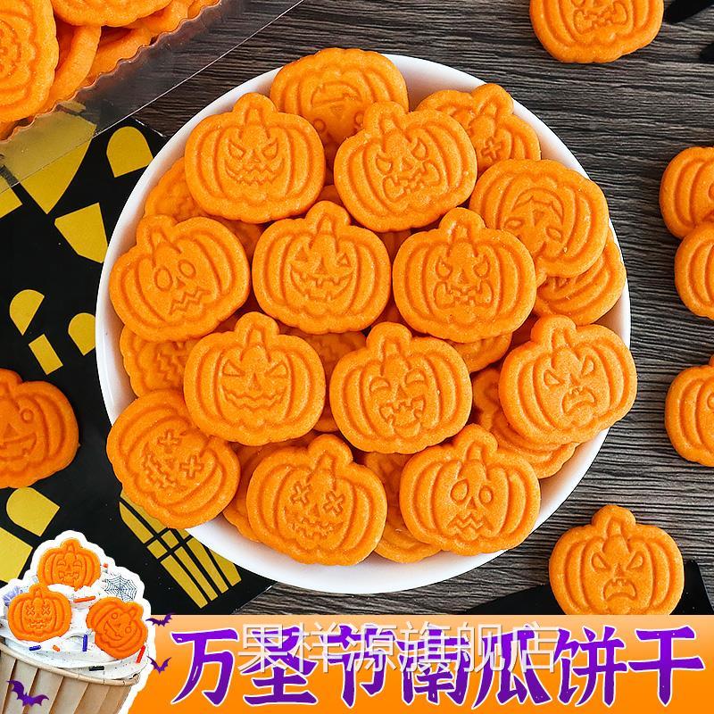 万圣节南瓜饼干蛋糕装饰摆件创意搞怪表情插件纸杯甜品台烘焙点缀