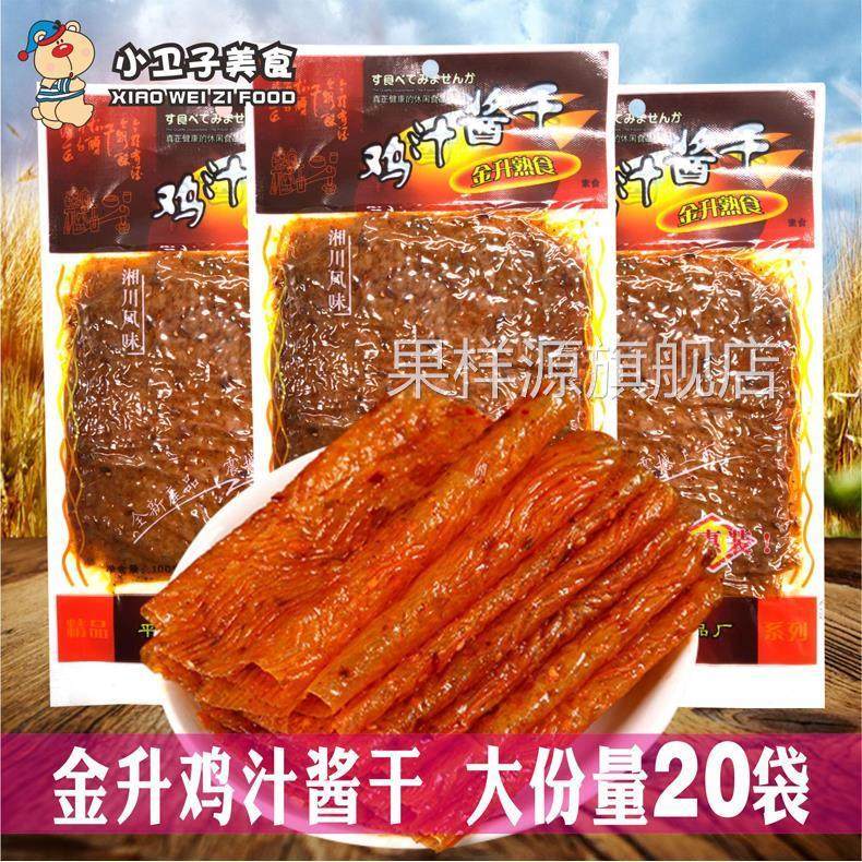 金升鸡汁酱干86g*20袋童年怀旧传统老式大辣片辣条手撕豆皮豆制品