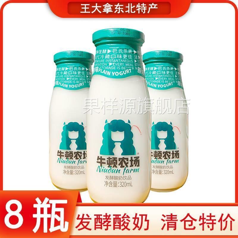 牛顿农场发酵酸奶饮品320ml玻璃瓶草莓凤梨原味酸奶饮料整箱清仓