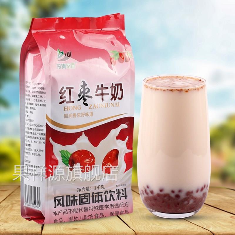 1000g袋装速溶红枣牛奶粉 即冲即饮 冬季热饮早餐奶餐饮商用原料