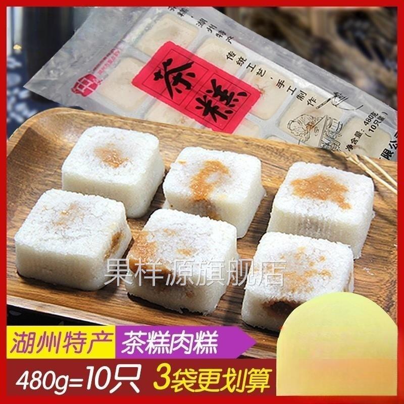 良中良新市茶糕肉糕方糕鲜肉糕袋装湖州特产小吃古镇糕点代早餐