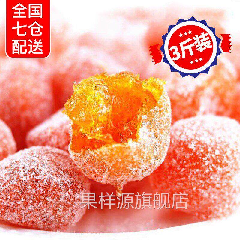 正宗冰糖金桔干天山雪桔特级金橘新疆官方旗舰店蜜饯零甘草金桔干