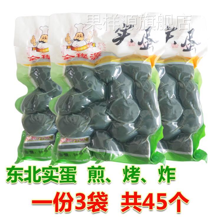 实蛋东北烧烤鸡蛋烧烤原料真空实蛋15个/袋食蛋烤串鸡蛋一份3袋