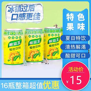 快速发货品味黎家海南果味饮料酸豆王酸角汁特色植物果蔬酸甜饮品