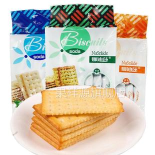 Nasraide娜迪莎无蔗糖淮山奶盐果蔬味苏打饼干258g咸饼休闲零食