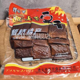 贵州特产豆腐干谭幺爸五香豆干零食小吃板桥卤香干345g干豆腐块