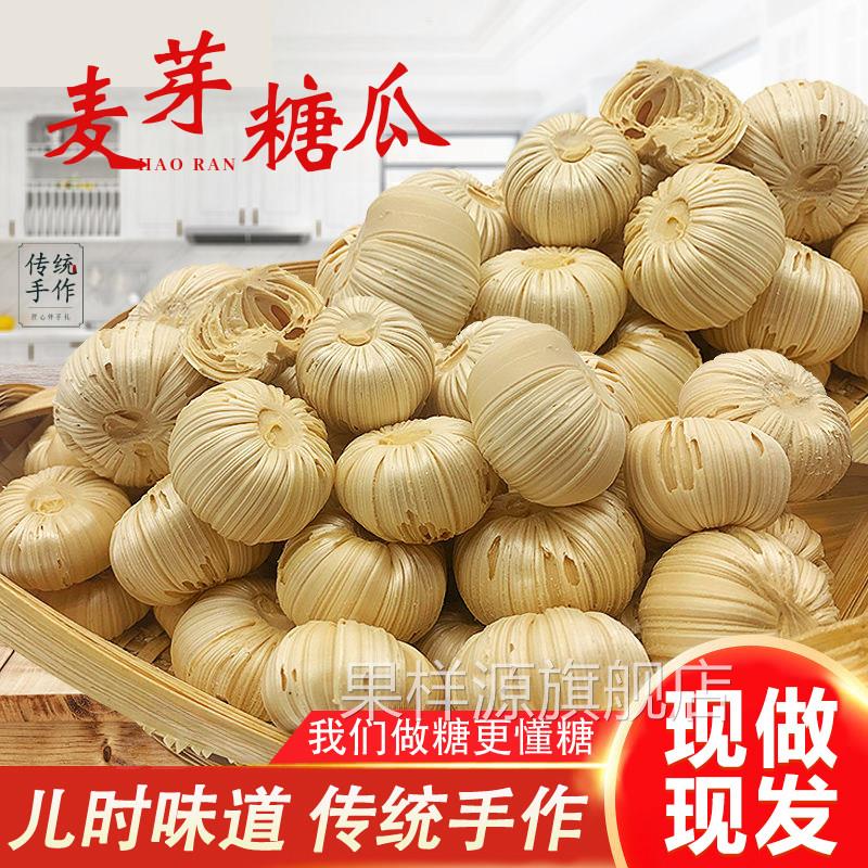 正宗纯手工糖瓜粘老式麦芽糖官方旗舰店山东陈楼灶糖怀旧糖果零食
