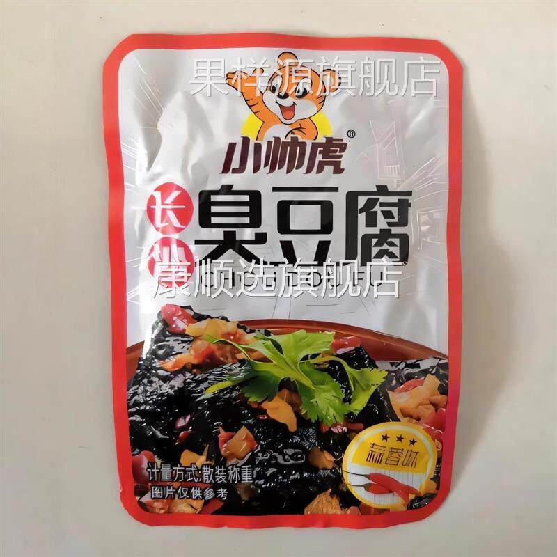 小帅虎长沙特产臭豆腐开袋即食正宗油炸湖南臭干子小吃零食小包装