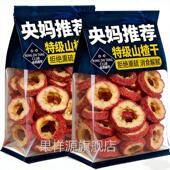 央妈推荐 山楂干泡水特级正宗无添加无核天然山楂干官方旗舰店