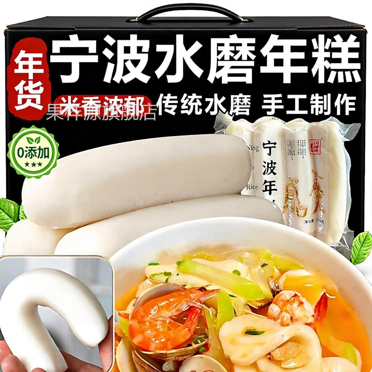 【年货必囤】宁波水磨年糕官方旗舰店纯手工新鲜制作糯米糍粑年货