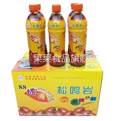 甘肃特产 啤特果汁 和政88啤特果 松鸣岩牌饮料一箱15瓶整箱 包邮