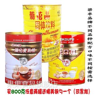 梁丰老牌强化麦乳精乐口福菊花晶条装装 70 80后怀旧冲饮品早餐