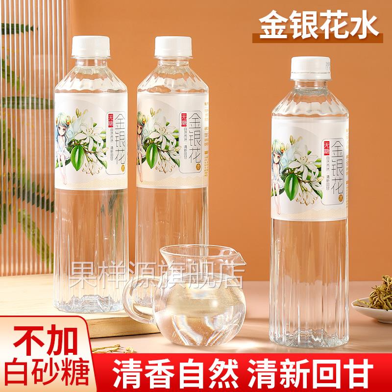 润浪金银花水植物饮料升级款500ml整箱饮用水0糖0脂0卡夏季饮料