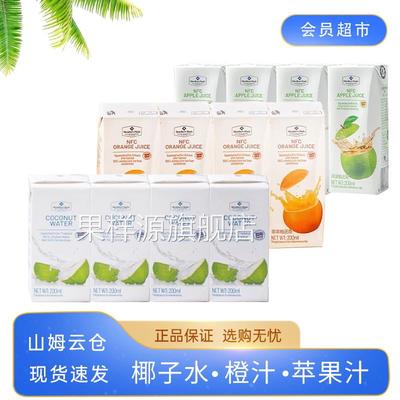 山姆超市代购泰国进口100%纯椰汁椰子水山姆非浓缩整箱饮料旗舰店