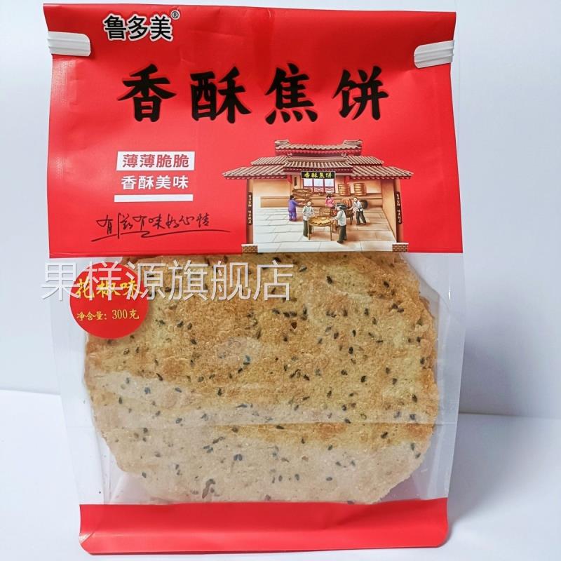 山东香酥焦饼焦馍压饼芝麻薄脆咸香煎饼营养香脆饼干 干健康非油