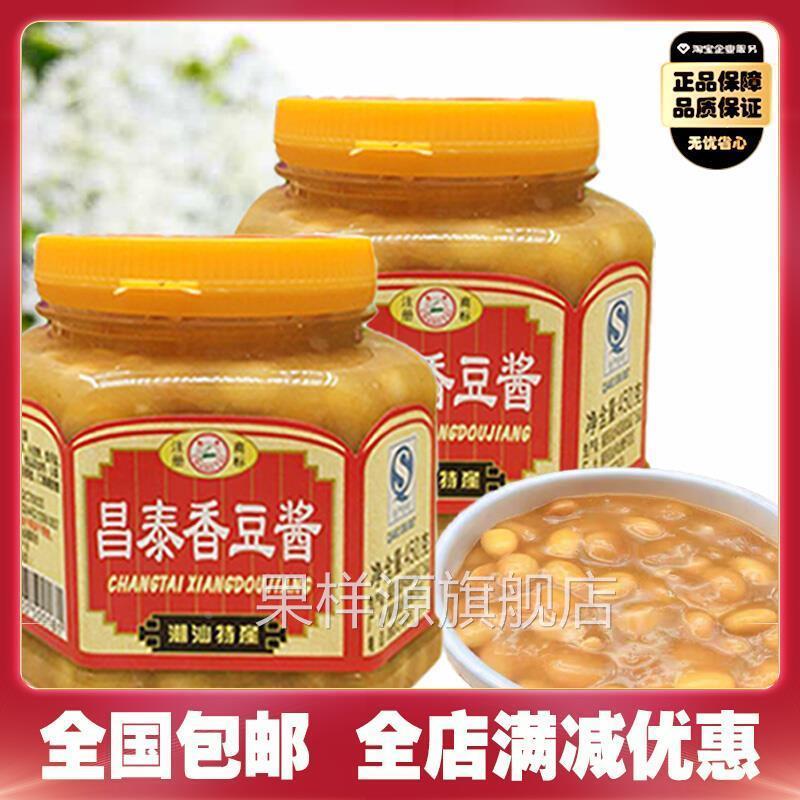 5.3/罐 正宗昌泰香豆酱炒菜蒸鱼烹调豆瓣酱450g普宁豆酱黄豆蘸酱