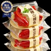 锦鲤山楂鱼无添加山楂糕鲤鱼形年年有余家宴八方来财 年货首选