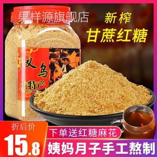 正宗土红糖甘蔗老红糖纯正生姜纯手工散装纯天然传统手艺义乌特产