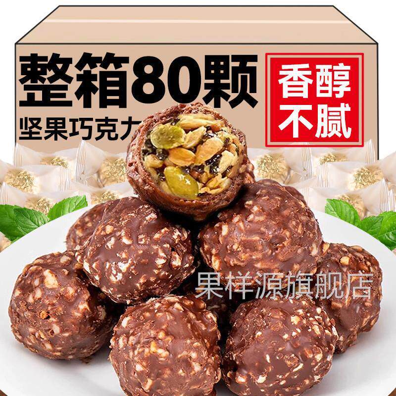 农科院官方旗舰店金球坚果脆芯球果仁巧克力夹心儿童休闲 零食解