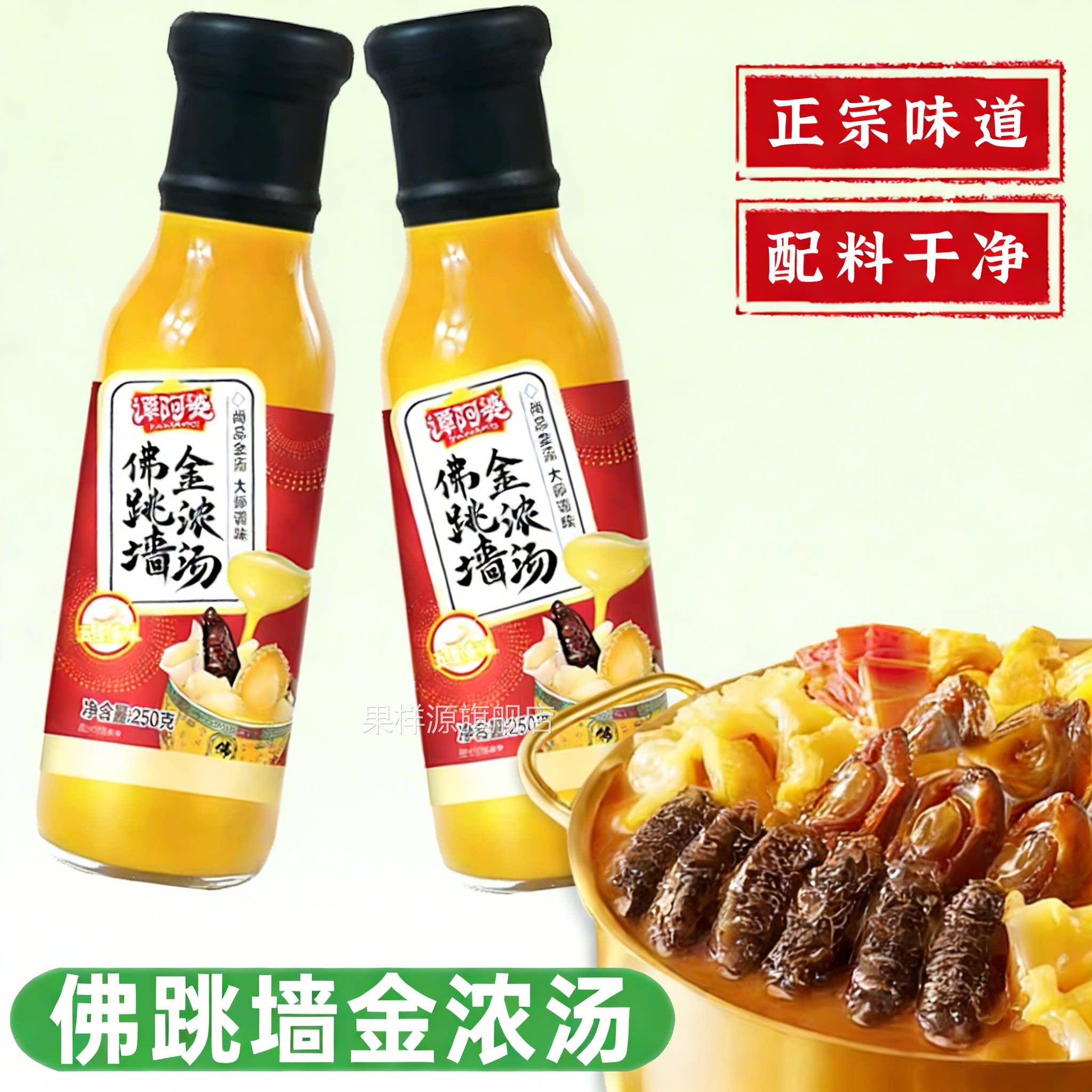谭阿婆佛跳墙金浓汤鲍鱼汁正品官方旗舰店海参焖鸡捞饭拌面调味料
